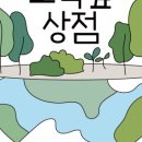 초록숲