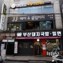 제이제이붙임머리(JJ)