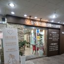 참사랑한의원 이미지