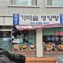 기대염소탕 | 광진구 보양식 추천! 처음 염소탕 먹고 온 진짜 솔직 후기 [가마솥영양탕]