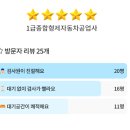 형제자동차종합정비