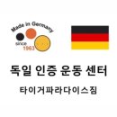 대구 달서구 죽전동 타이거파라다이스짐 : 허리가 삐끗했는데 운동할 수 있나요? 해도 되나요?