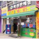 로또판매점