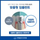 미래열린치과 이미지