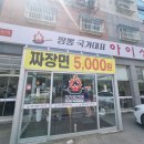 아이성화담숲