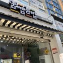 얌샘김밥울산옥동점