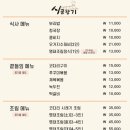 시골향기 파주점 이미지