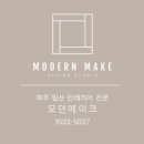 산내마을3단지 운정센트레빌 이미지