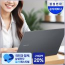 미래사무기기 | 복잡한 기기 다 정리하고 이거 하나로 종결한 삼성전자 대학생 사무용 업무용 i7 노트북 실사용 후기
