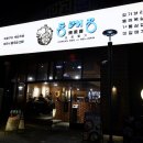 동래정씨 상모단 | [신풍역 맛집] '동래정' 신풍역점 방문 후기 / 주차 및 예약 방법 / 메뉴 추천 / 내돈내산 후기