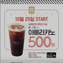 브레댄코 대전관저점