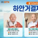 불교TV 이미지