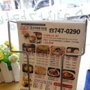 오니기리와이규동신구대