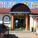 해변기사식당