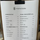 구미카페 형곡동카페 마마베이크
