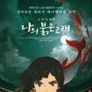 머지고래 이미지