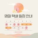 [공지] 2025 설날 선물세트 / 화과자, 쌀찜 카스테라, 바람떡, 물방울양갱