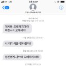 ★도와주세요-정보경찰의 어린이 살해시도 이미지