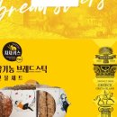 브래드스틱