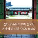 신천나라 - 1336 | 신천나라