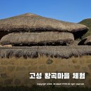 외지경로당 | 강원 고성 가볼만한곳 왕곡마을 ~ 전통가옥 숙박체험 가족여행 추천 코스