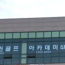 서울스크린 골프연습장 이미지
