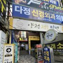 다정신경외과의원 이미지