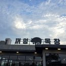 정석목장 이미지