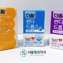 뉴서울약국 이미지