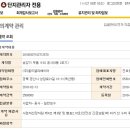 공고NO18-45. 승강기 부품(8동 2호기. 인버터) 수리업체 선정 결과 및 계약서 공개 이미지