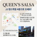 빠이전 안내] 한대앞역(4호선,수인분당선) jj댄스4층 이미지