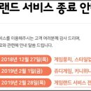 우리 게임랜드 이미지