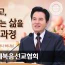 하나님의 교회 [동영상 설교] 성경의 진리 어머니 하나님 이미지