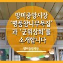군위상회 - 군위군 중앙5길 4-9 | 군위상회