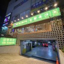 한빛당구장 | [내돈내산] 사상 핫플 삼환축산 고기집 가성비 맛집 장난없는 후기