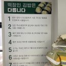 떡장인방앗간 - 강서구 화곡로 398 | 떡장인방앗간