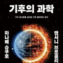 탐구중심 융합과학 이미지