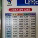 다목리 버스터미널 이미지