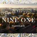 나인원한남부동산공인중개사사무소 이미지