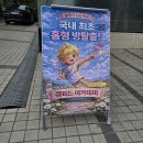 서울프랑스학교 | 서초역 방탈출 날마다 노는 학교 시즌1 큐피드 아카데미 후기