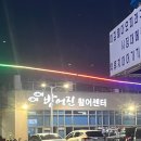 경북활어센타
