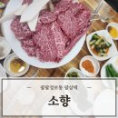 울산한우맛집 덕신맛집 소향 내돈내산 찐후기