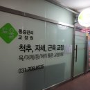 분당척추교정 도울교정원 방문 후기 :: 분당만성피로 떨쳐내기!!