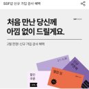 유피기프트 | SSF샵 생일쿠폰 오프라인(10꼬르소꼬모) 사용 후기, 방법, 팁 (+ 명동 구경)