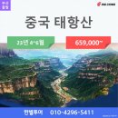 한별투어 이미지