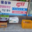청용상회