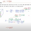 1500제, 11장 분자간의 힘, 285페이지, 예제 11.4.10 KCl 314pm, 밀도문제 이미지