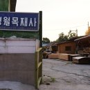 고개연쇄점