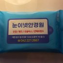눈이넷안경원 오룡역점 이미지