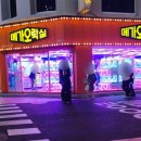 메가오락실 이미지